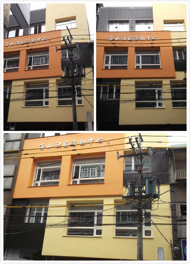 外牆拉皮-海山社區活動中心